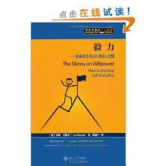 Seller image for The Skinny on Willpower: How to Develop Self-discipline(Chinese Edition) for sale by liu xing