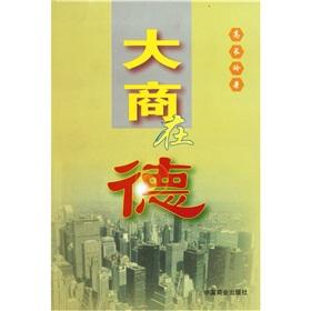Imagen del vendedor de Big business in Germany [Paperback](Chinese Edition) a la venta por liu xing