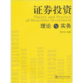 Immagine del venditore per Securities and Investment Theory and Practice [Paperback](Chinese Edition) venduto da liu xing