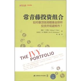 Image du vendeur pour The Lvy Portfolio: How to Invest Like the Top Endow-Ments and Avoid Bear Markets(Chinese Edition) mis en vente par liu xing