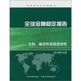 Imagen del vendedor de Global the Financial Stability Report(Chinese Edition) a la venta por liu xing