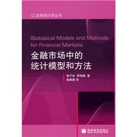 Bild des Verkufers fr Statistical Models and Methods for Financial. Markets is(Chinese Edition) zum Verkauf von liu xing