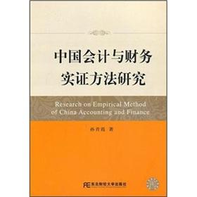 Imagen del vendedor de China Accounting and Finance empirical method [Paperback](Chinese Edition) a la venta por liu xing
