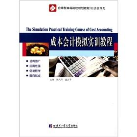 Imagen del vendedor de The Practical the Simulation Training Course. of Cose Accounting(Chinese Edition) a la venta por liu xing