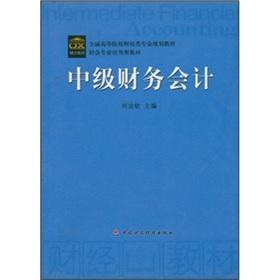 Immagine del venditore per Intermediate Financial Accounting [Paperback](Chinese Edition) venduto da liu xing