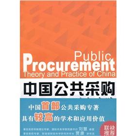 Immagine del venditore per Public Procurement Theory and Practice of China(Chinese Edition) venduto da liu xing