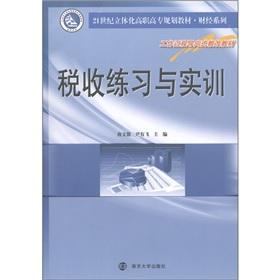 Immagine del venditore per The 21st century series of three-dimensional vocational planning Textbook Finance: tax practice and training [Paperback](Chinese Edition) venduto da liu xing