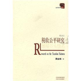 Imagen del vendedor de Tax Equity Research [Paperback](Chinese Edition) a la venta por liu xing