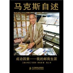 Image du vendeur pour Marx the readme success factors: the postal career [Paperback](Chinese Edition) mis en vente par liu xing