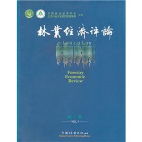 Seller image for Forestry Economic Review for sale by liu xing