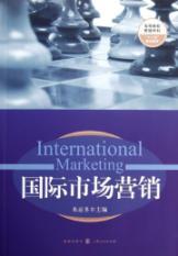 Seller image for Institutions of higher learning management discipline 12 Five-Year Plan materials: international marketing [Paperback](Chinese Edition) for sale by liu xing