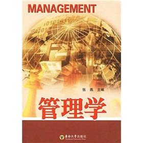 Immagine del venditore per Management [Paperback](Chinese Edition) venduto da liu xing