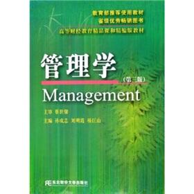 Image du vendeur pour Management [Paperback](Chinese Edition) mis en vente par liu xing