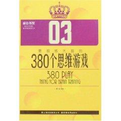 Bild des Verkufers fr 380 mind games 03 [Paperback](Chinese Edition) zum Verkauf von liu xing
