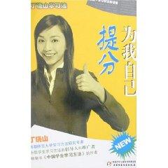 Seller image for I mention points [Paperback] for sale by liu xing