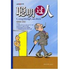 Imagen del vendedor de Witty [Paperback](Chinese Edition) a la venta por liu xing