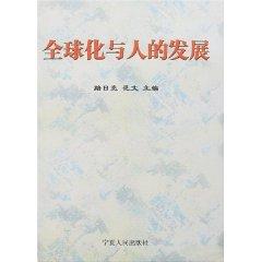 Immagine del venditore per Globalization and Human Development [Paperback](Chinese Edition) venduto da liu xing