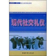 Imagen del vendedor de Modern social etiquette [Paperback](Chinese Edition) a la venta por liu xing