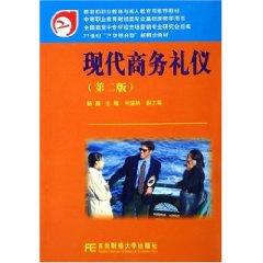 Bild des Verkufers fr Modern business etiquette [Paperback](Chinese Edition) zum Verkauf von liu xing