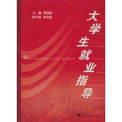 Immagine del venditore per Student Career Guidance [Paperback](Chinese Edition) venduto da liu xing