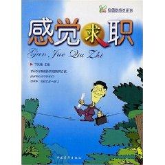 Imagen del vendedor de Feeling of job [Paperback](Chinese Edition) a la venta por liu xing