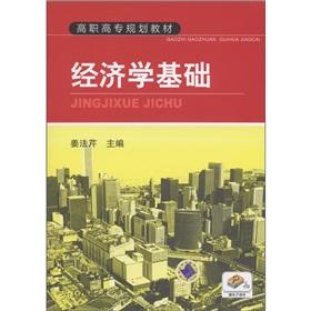 Immagine del venditore per Economics basis [Paperback](Chinese Edition) venduto da liu xing