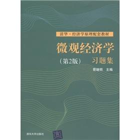 Immagine del venditore per Microeconomics problem sets (2nd Edition) [Paperback] venduto da liu xing