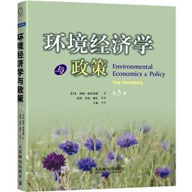 Seller image for Economics in the Environmental & the Policy(Chinese Edition) for sale by liu xing