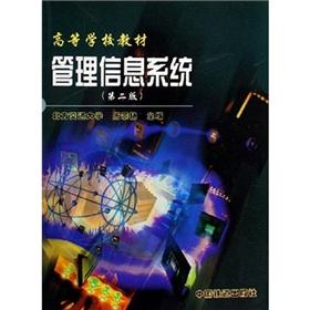 Image du vendeur pour Management Information Systems [Paperback](Chinese Edition) mis en vente par liu xing