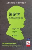 Seller image for Leadership: a multidisciplinary perspective [Paperback](Chinese Edition) for sale by liu xing