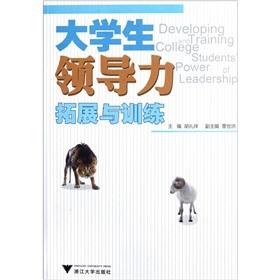 Imagen del vendedor de Developing and Training College StudentsPower of Leadership(Chinese Edition) a la venta por liu xing