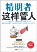 Seller image for Shrewd such pipe [Paperback](Chinese Edition) for sale by liu xing