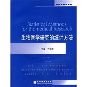 Bild des Verkufers fr Statistical methods for biomedical research (comes with a CD-ROM) [Paperback](Chinese Edition) zum Verkauf von liu xing