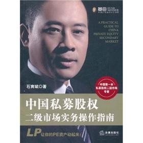 Imagen del vendedor de A Practical Guide. to Private Equity. the Secondary Market(Chinese Edition) a la venta por liu xing