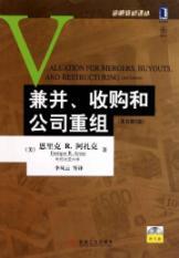 Immagine del venditore per valuation for mergers. buyouts and restructuring(Chinese Edition) venduto da liu xing