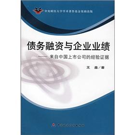Immagine del venditore per Debt financing and corporate performance: empirical evidence from Chinese listed companies [Paperback](Chinese Edition) venduto da liu xing
