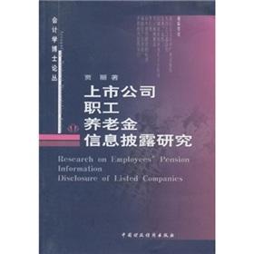 Immagine del venditore per Pension information disclosure of listed companies workers [Paperback](Chinese Edition) venduto da liu xing