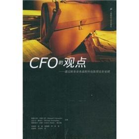 Immagine del venditore per CFO's point of view: financial business process outsourcing to achieve good results [Paperback](Chinese Edition) venduto da liu xing