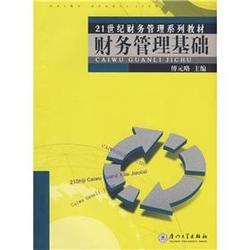 Immagine del venditore per Fundamentals of Financial Management [Paperback](Chinese Edition) venduto da liu xing