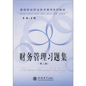 Seller image for Financial Management Problem Set [Paperback](Chinese Edition) for sale by liu xing