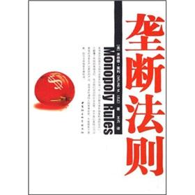 Immagine del venditore per Monopoly the Rules(Chinese Edition) venduto da liu xing