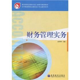 Seller image for Financial Management Practice [Paperback](Chinese Edition) for sale by liu xing