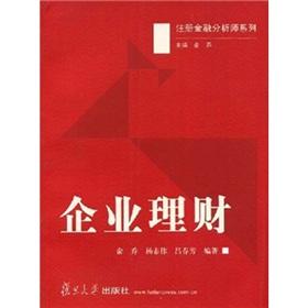 Immagine del venditore per Corporate Finance [Paperback](Chinese Edition) venduto da liu xing
