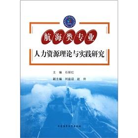 Imagen del vendedor de Sailing class professional human resource theory and practice [Paperback](Chinese Edition) a la venta por liu xing