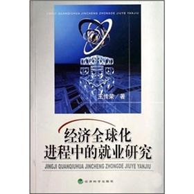 Imagen del vendedor de Employment in the process of economic globalization [Paperback](Chinese Edition) a la venta por liu xing