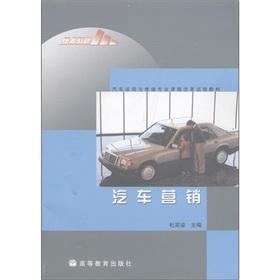 Immagine del venditore per Car use and maintenance of professional courses. the results of the reform textbook automotive marketing [Paperback](Chinese Edition) venduto da liu xing
