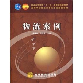 Immagine del venditore per Logistics Case [Paperback](Chinese Edition) venduto da liu xing
