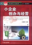 Seller image for Founder of the small businesses and business [Paperback](Chinese Edition) for sale by liu xing