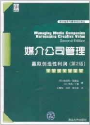 Seller image for Harnessing the Creative Value of the Managing the Media Companies(Chinese Edition) for sale by liu xing