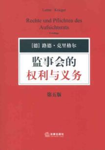 Imagen del vendedor de Rechte und Pflichten des Aufsichtsrats(Chinese Edition) a la venta por liu xing